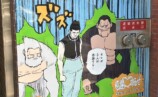「渋谷HUNTER街」開幕！1億部突破を記念の画像