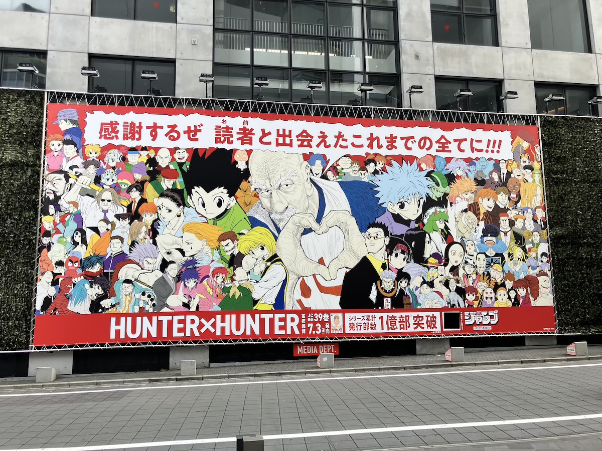 「渋谷HUNTER街」開幕！1億部突破を記念の画像