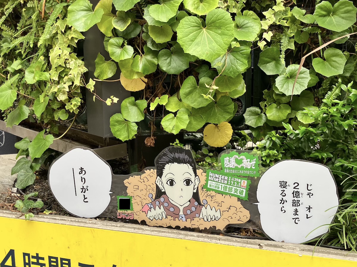 「渋谷HUNTER街」開幕！1億部突破を記念の画像