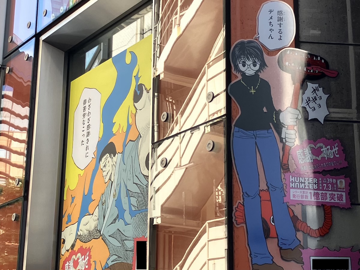 「渋谷HUNTER街」開幕！1億部突破を記念の画像