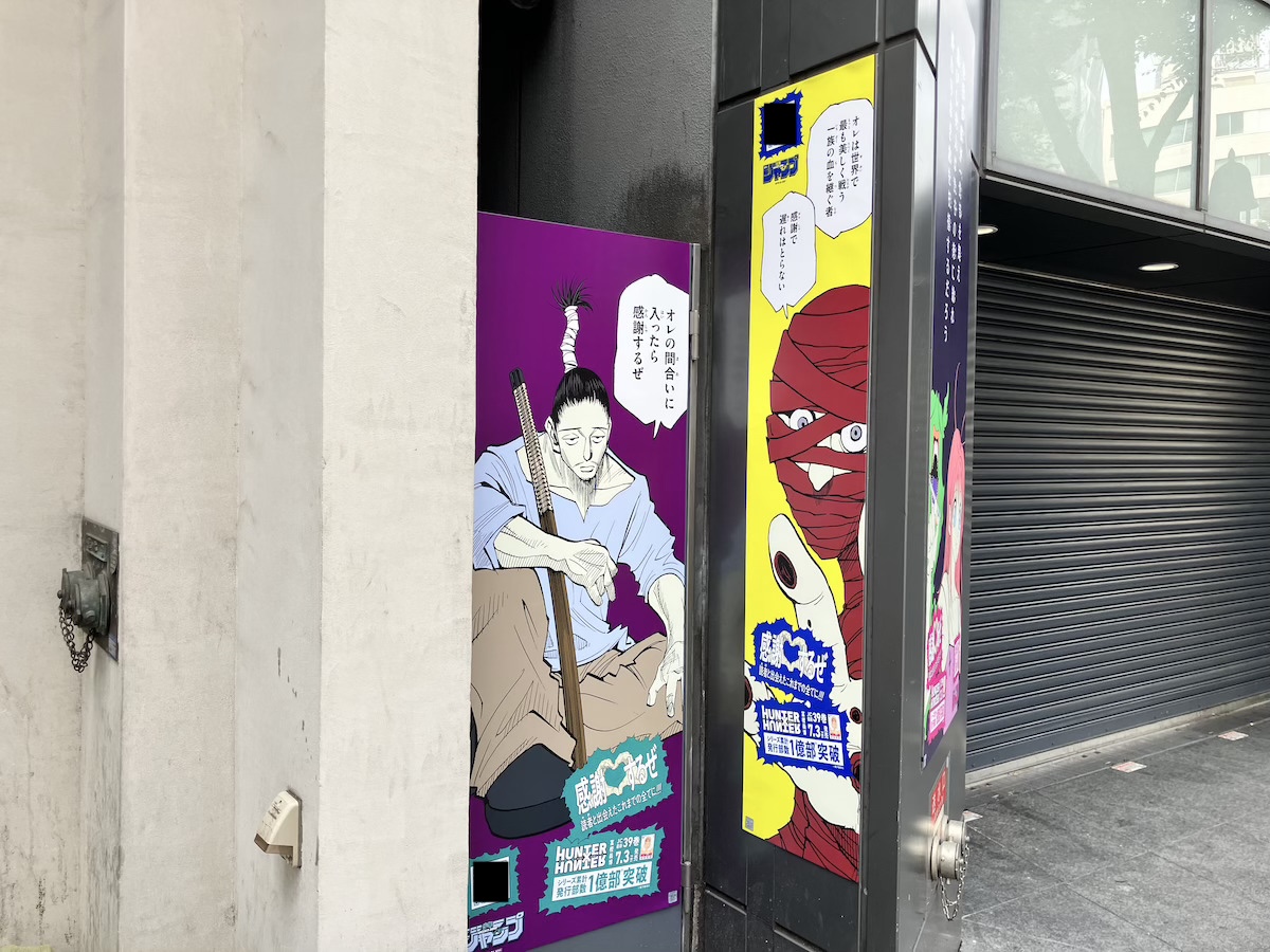 「渋谷HUNTER街」開幕！1億部突破を記念の画像