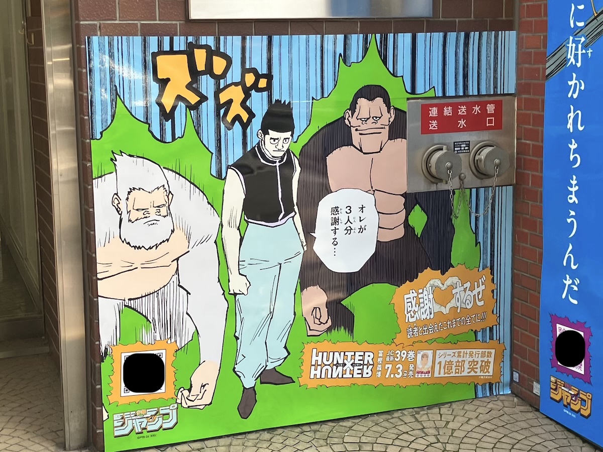 「渋谷HUNTER街」開幕！1億部突破を記念の画像