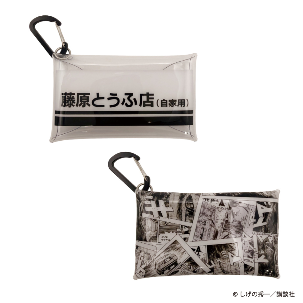 『頭文字D』グッズ14種発売の画像