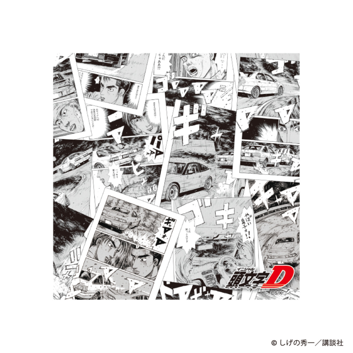 『頭文字D』グッズ14種発売の画像