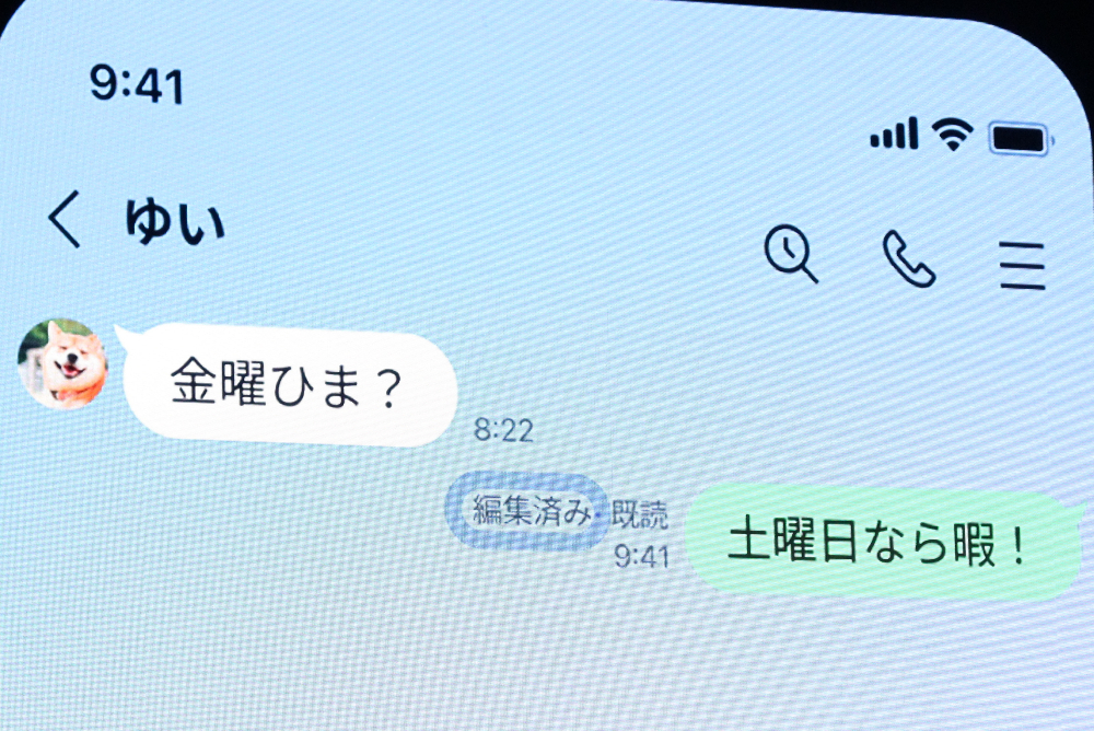 8月以降にLINE Labで先行公開されるメッセージ編集機能