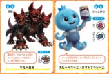 『ザビャンのブレインロット学校』第2弾の画像