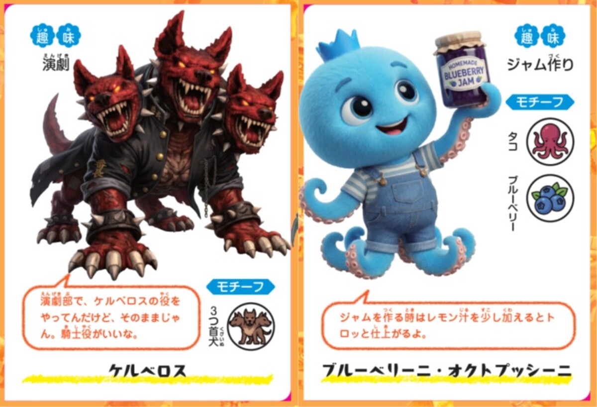 『ザビャンのブレインロット学校』第2弾の画像