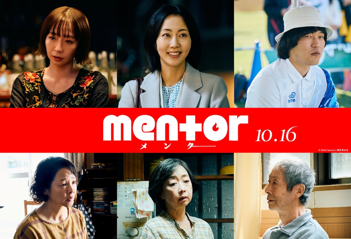 映画『mentor』新キャストに木南晴夏ら