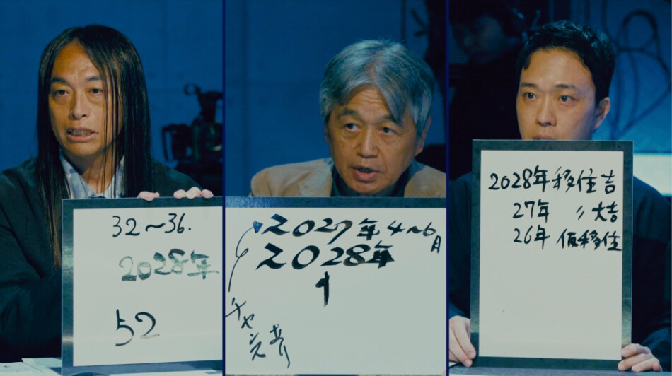 『ナオキマンの都市伝説ワイドショー SEASON3』#9より