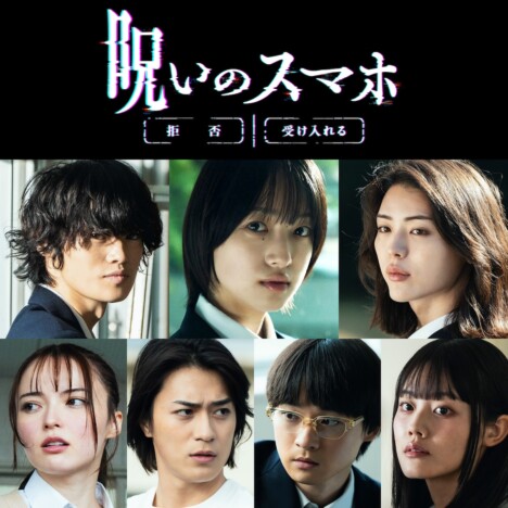 早瀬憩がホラーで映画単独初主演　窪塚愛流、井手上漠ら共演『呪いのスマホ』11月13日公開