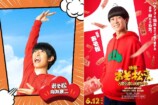 末澤誠也＆向井康二の”おそ松像”を深掘りの画像