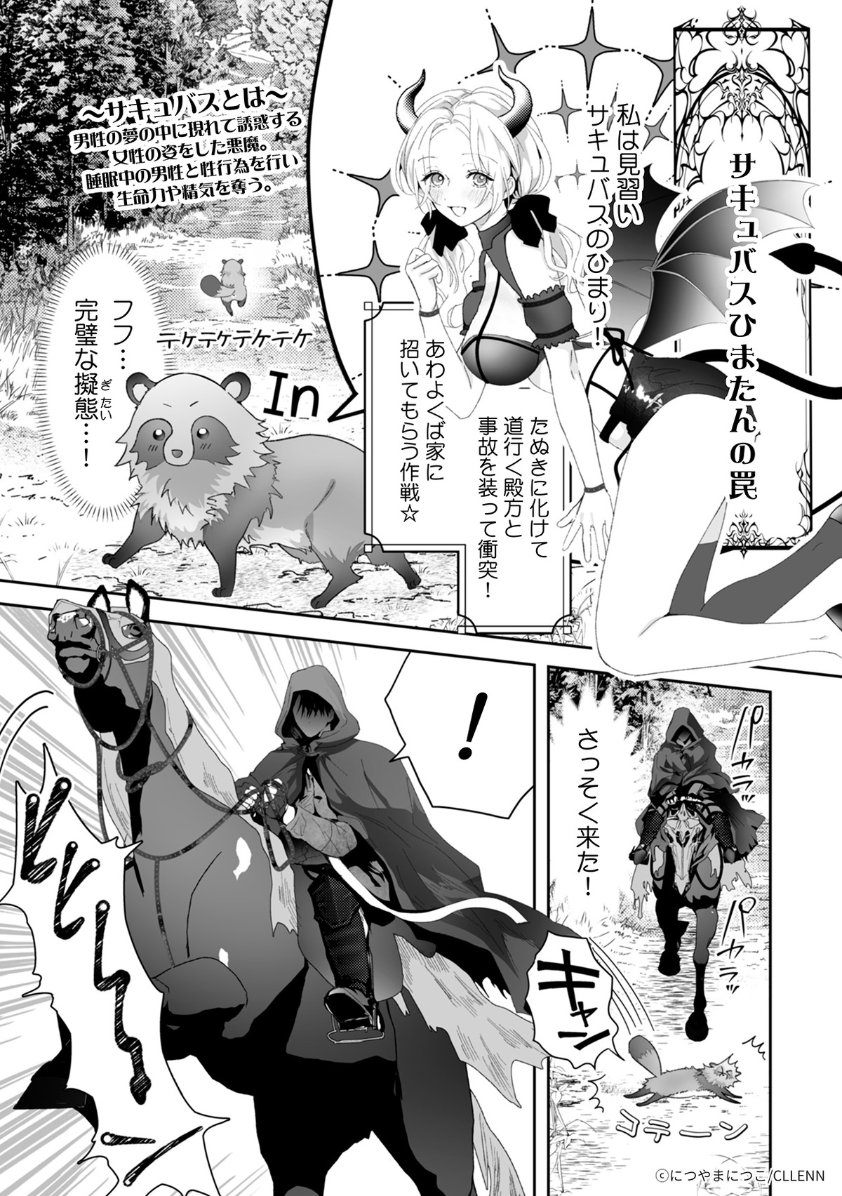 乙女チック4作品番外編がコミックシーモアにの画像