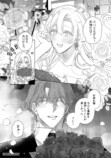 乙女チック4作品番外編がコミックシーモアにの画像