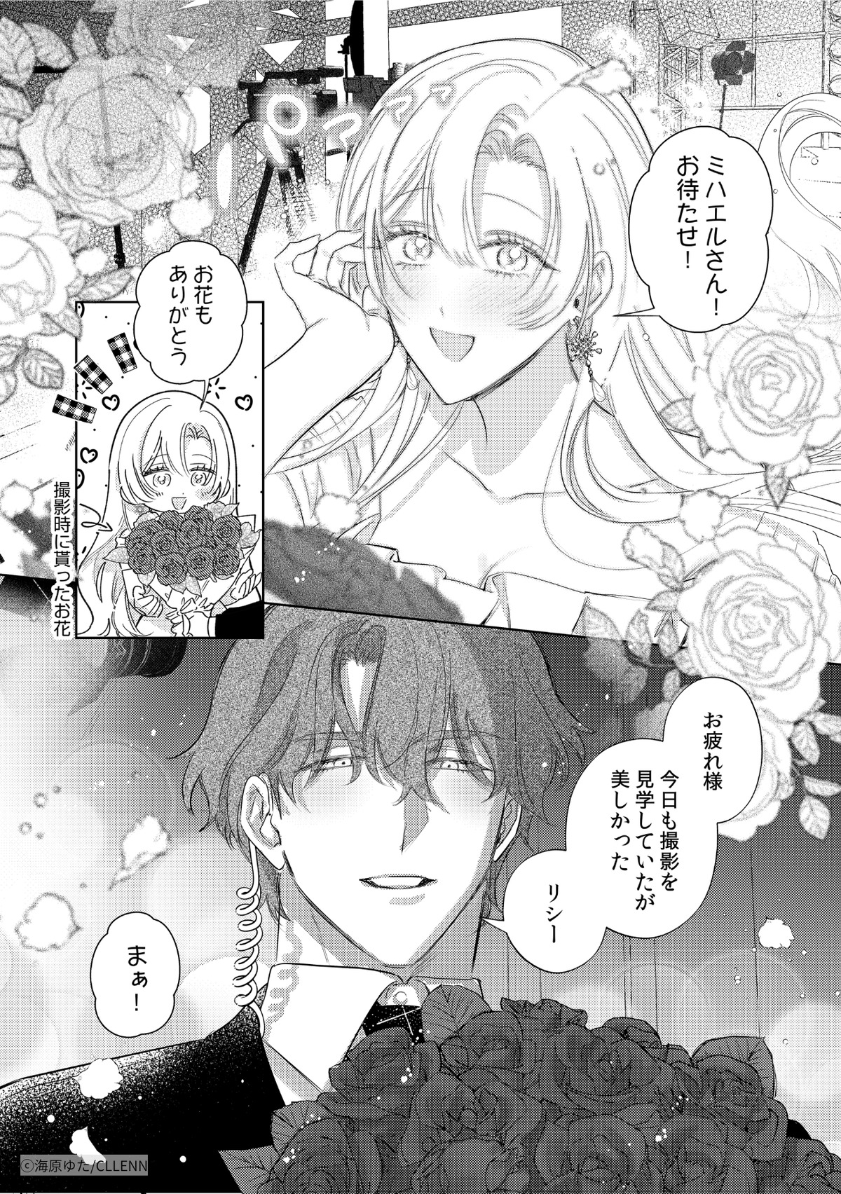 乙女チック4作品番外編がコミックシーモアにの画像