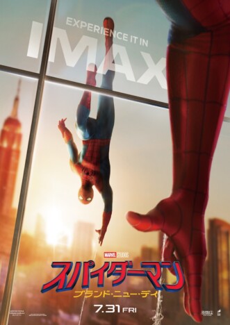 『スパイダーマン：ブランド・ニュー・デイ』IMAX上映決定　公開初日に日本最速上映も