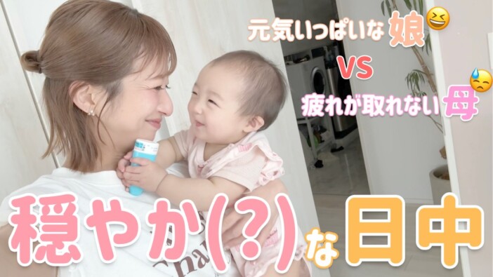 辻希美の第5子・夢空ちゃん、さすがに可愛らしすぎると話題　「ねー」と首を傾ける仕草に視聴者悶絶
