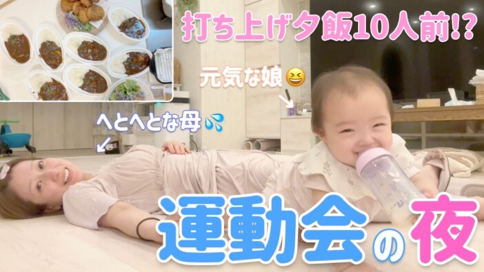 辻希美、長男・青空くんの体育祭と“打ち上げ”でヘトヘトに……大忙しの1日にファン「体力ヤバい」