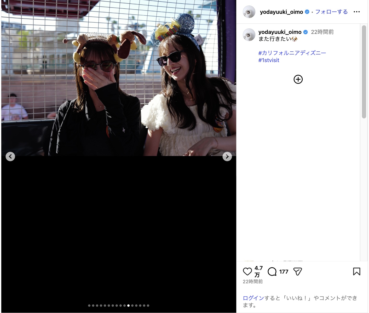 与田祐希、佐藤楓とディズニー2ショットの画像