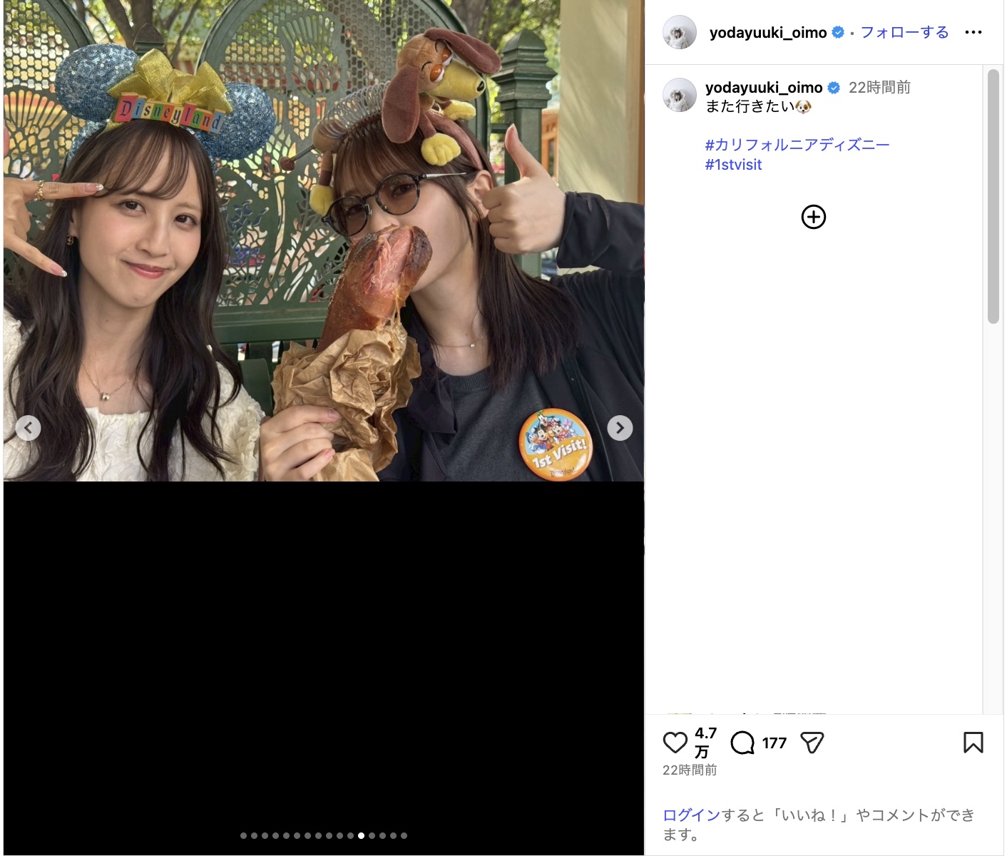 与田祐希、佐藤楓とディズニー2ショットの画像