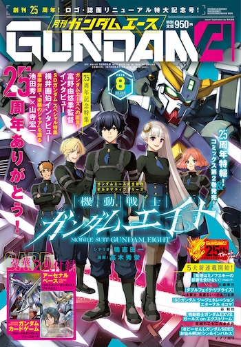 富野監督が吠える！ガンダムエース25周年の画像