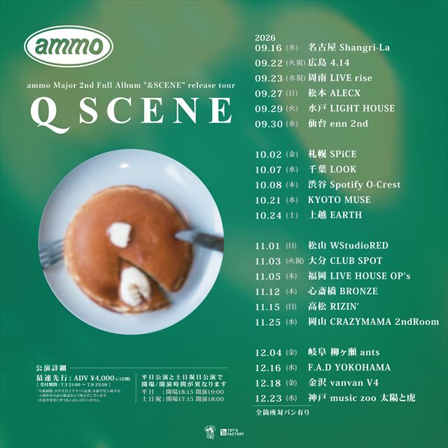 『ammo Major 2nd Full Album“&SCENE”release tour「Q SCENE」』告知画像
