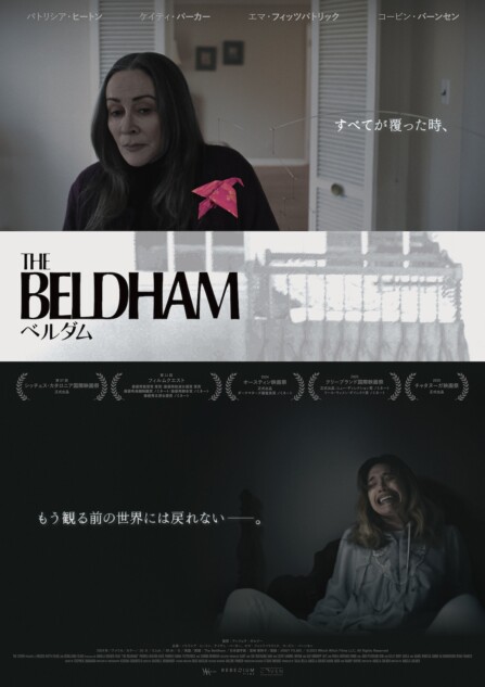 サイコロジカルホラー『THE BELDHAM／ベルダム』8月7日公開 日本版予告