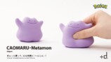 +d / CAOMARU・Metamon (カオマル・メタモン)