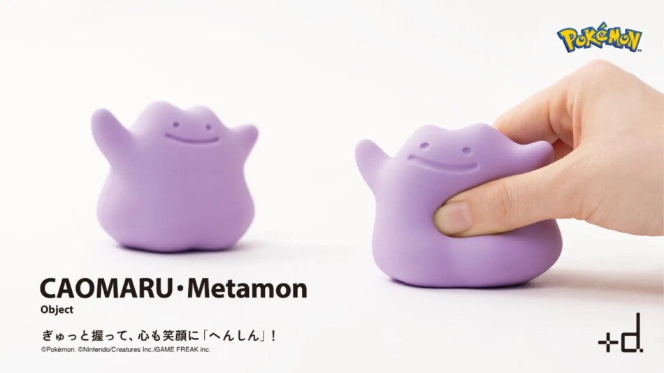 メタモンが「カオマル」に