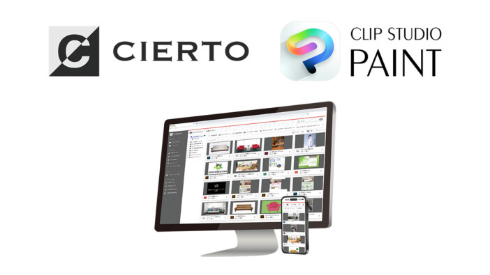 クリスタと「CIERTO」が連携を発表 アニメ制作会社や出版社の生産性向上・コスト削減支援へ