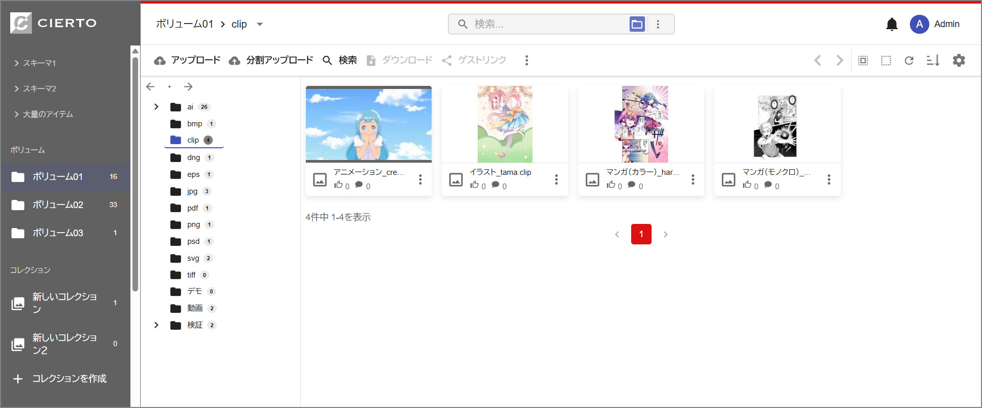 クリスタと「CIERTO」が連携を発表の画像