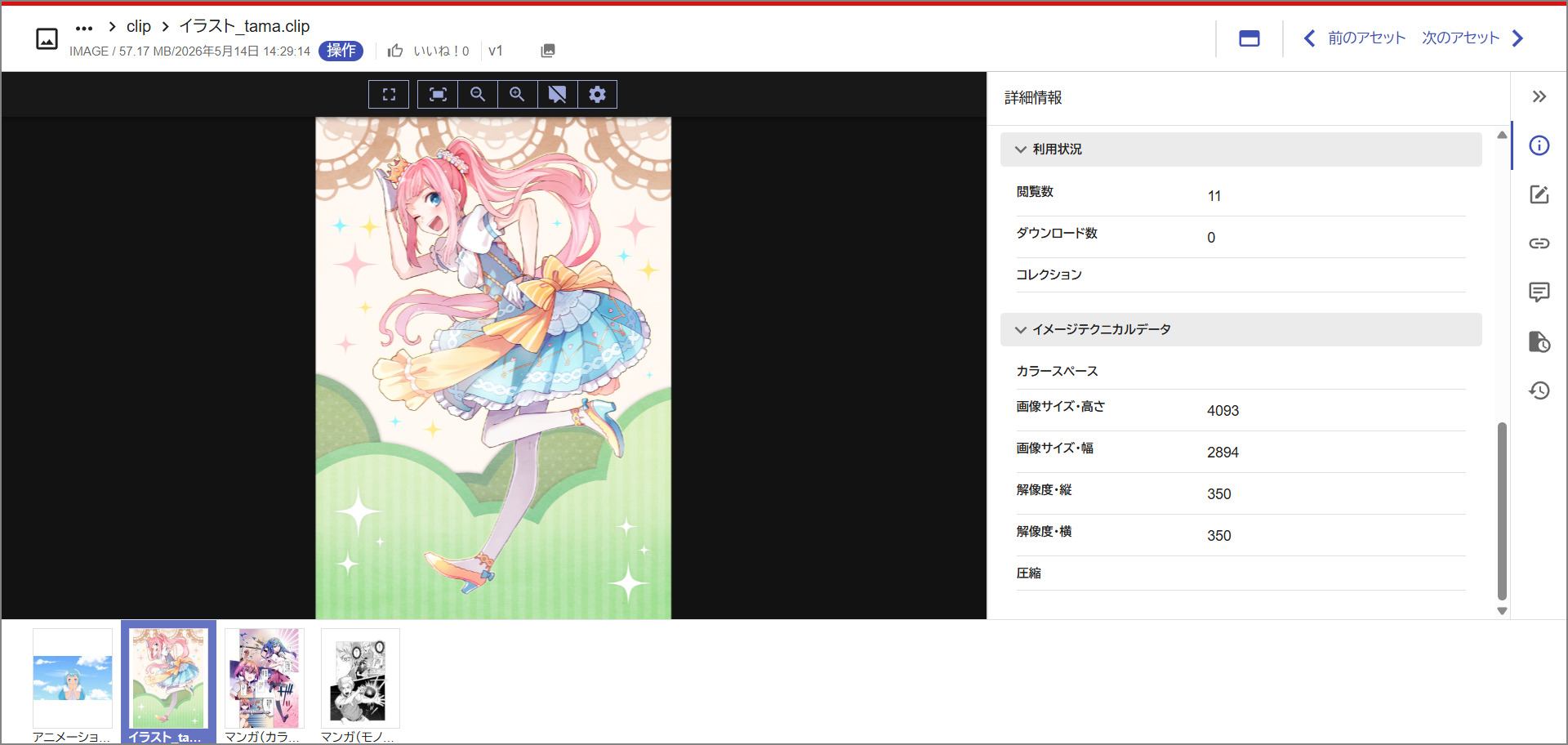 クリスタと「CIERTO」が連携を発表の画像
