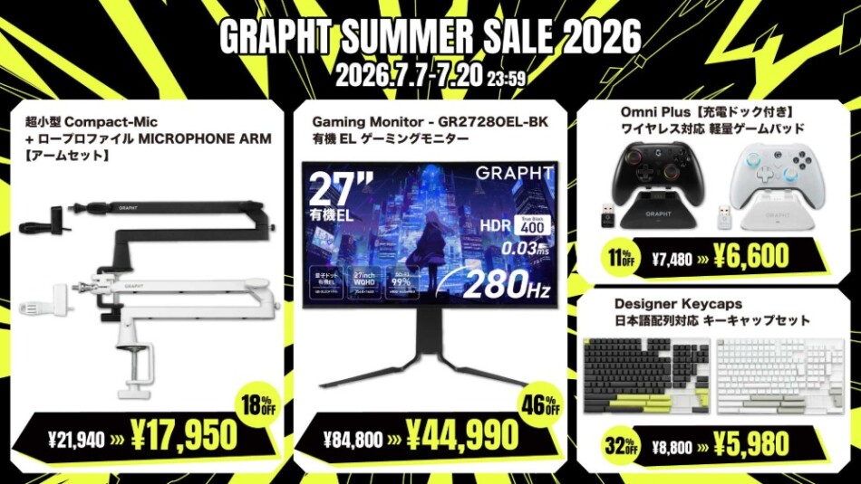GRAPHT SUMMER SALE 2026 おすすめ商品