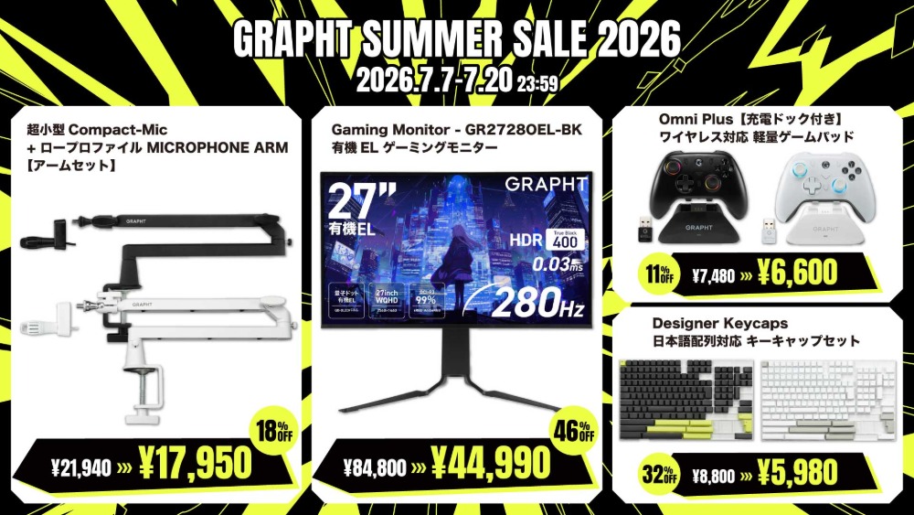 GRAPHT SUMMER SALE 2026　おすすめ商品