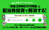 配当太郎の新刊『年間120万円の配当金』の画像