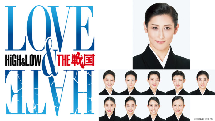 『HiGH&LOW』10周年記念に宝塚歌劇団とのコラボイベント第5弾開催　水美舞斗ら宙組10名が出演