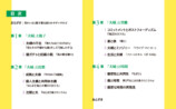 三宅香帆の新刊『「夫婦」不在社会』刊行への画像