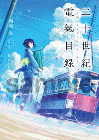 京アニのラノベレーベルの狙い