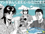 「ヤンマガ 飲める 読める 海の家」の画像