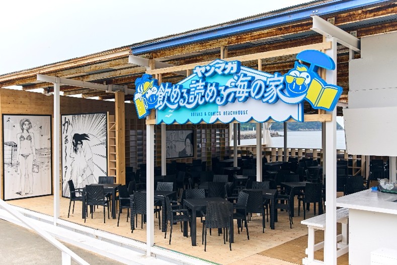 「ヤンマガ 飲める 読める 海の家」の画像