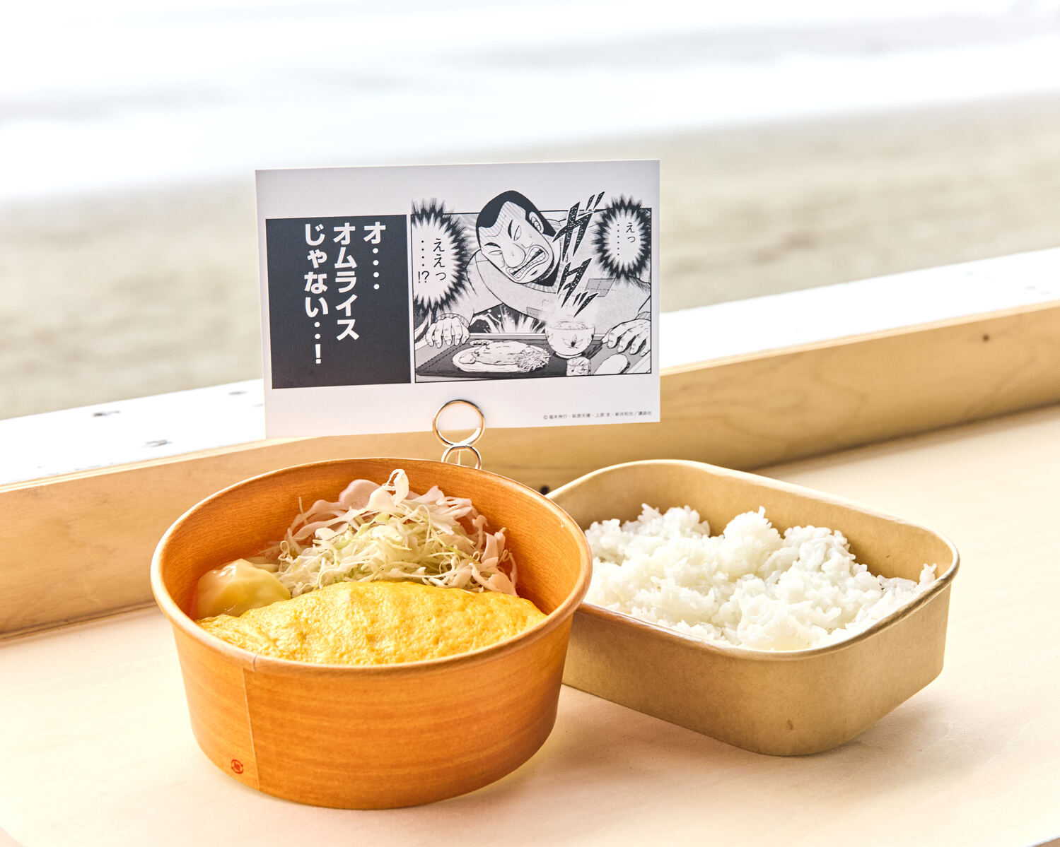 「ヤンマガ 飲める 読める 海の家」の画像