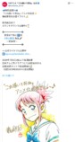 青山剛昌ら『これ描いて死ね』イラスト応援の画像