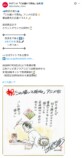 青山剛昌ら『これ描いて死ね』イラスト応援の画像