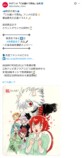 青山剛昌ら『これ描いて死ね』イラスト応援の画像