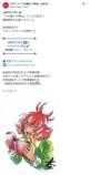 青山剛昌ら『これ描いて死ね』イラスト応援の画像