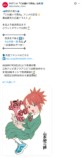青山剛昌ら『これ描いて死ね』イラスト応援の画像