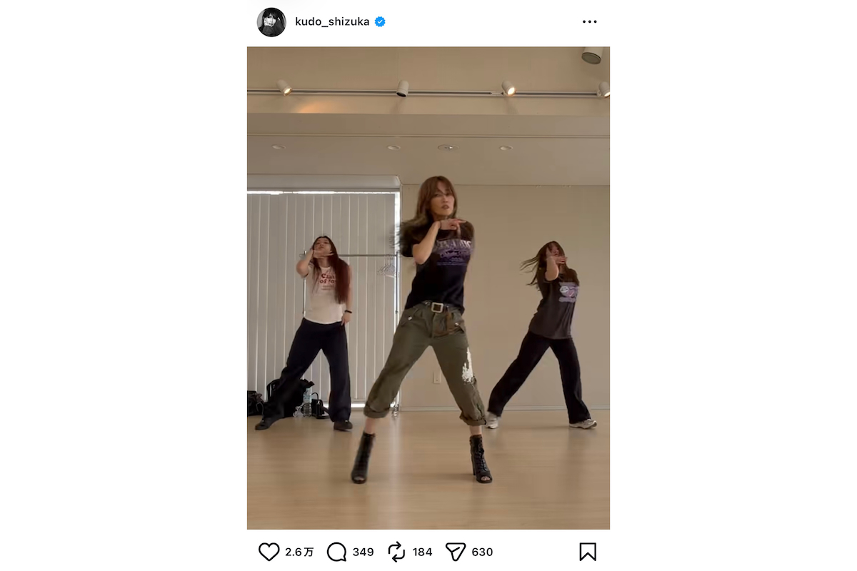 工藤静香、「Dynamic」を踊る動画に反響
