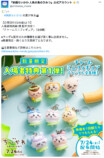 『ちいかわ』、「くつずれ」が盛り上がる？の画像