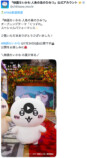 『ちいかわ』、「くつずれ」が盛り上がる？の画像