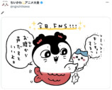 『ちいかわ』、「くつずれ」が盛り上がる？の画像