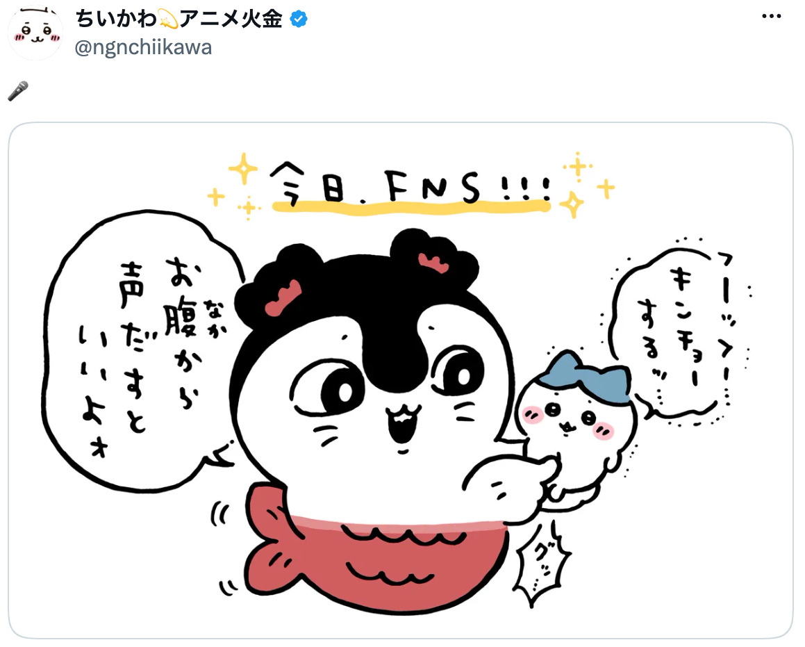 『ちいかわ』、「くつずれ」が盛り上がる？の画像